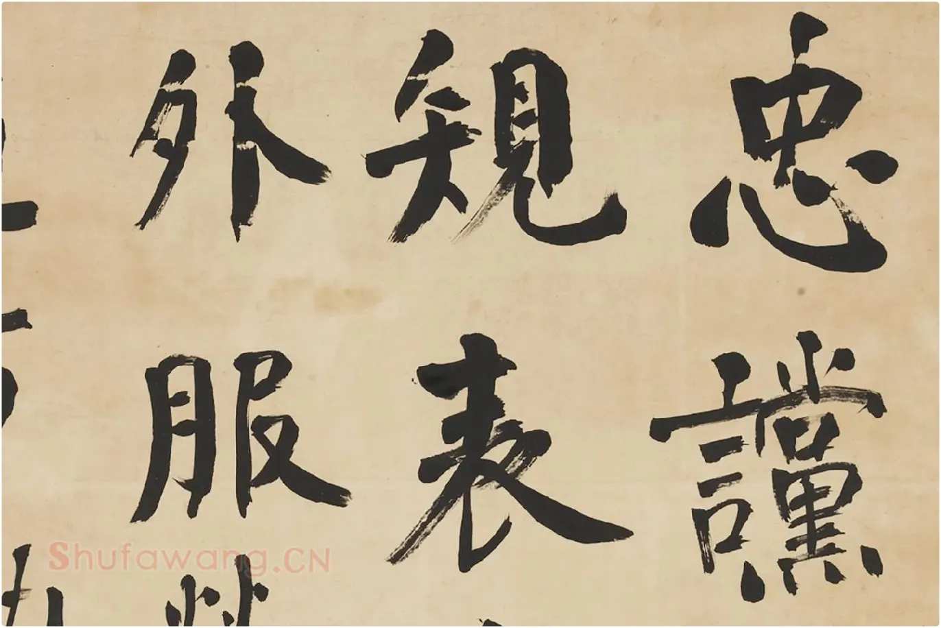 翁同龢行书录颜真卿文四屏局部 (1)