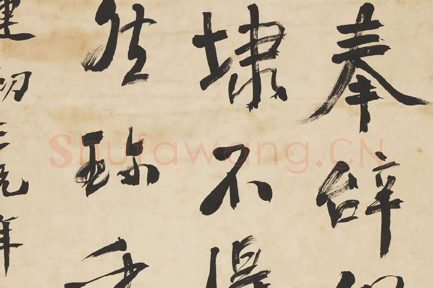 翁同龢行书录颜真卿文四屏局部 (5)