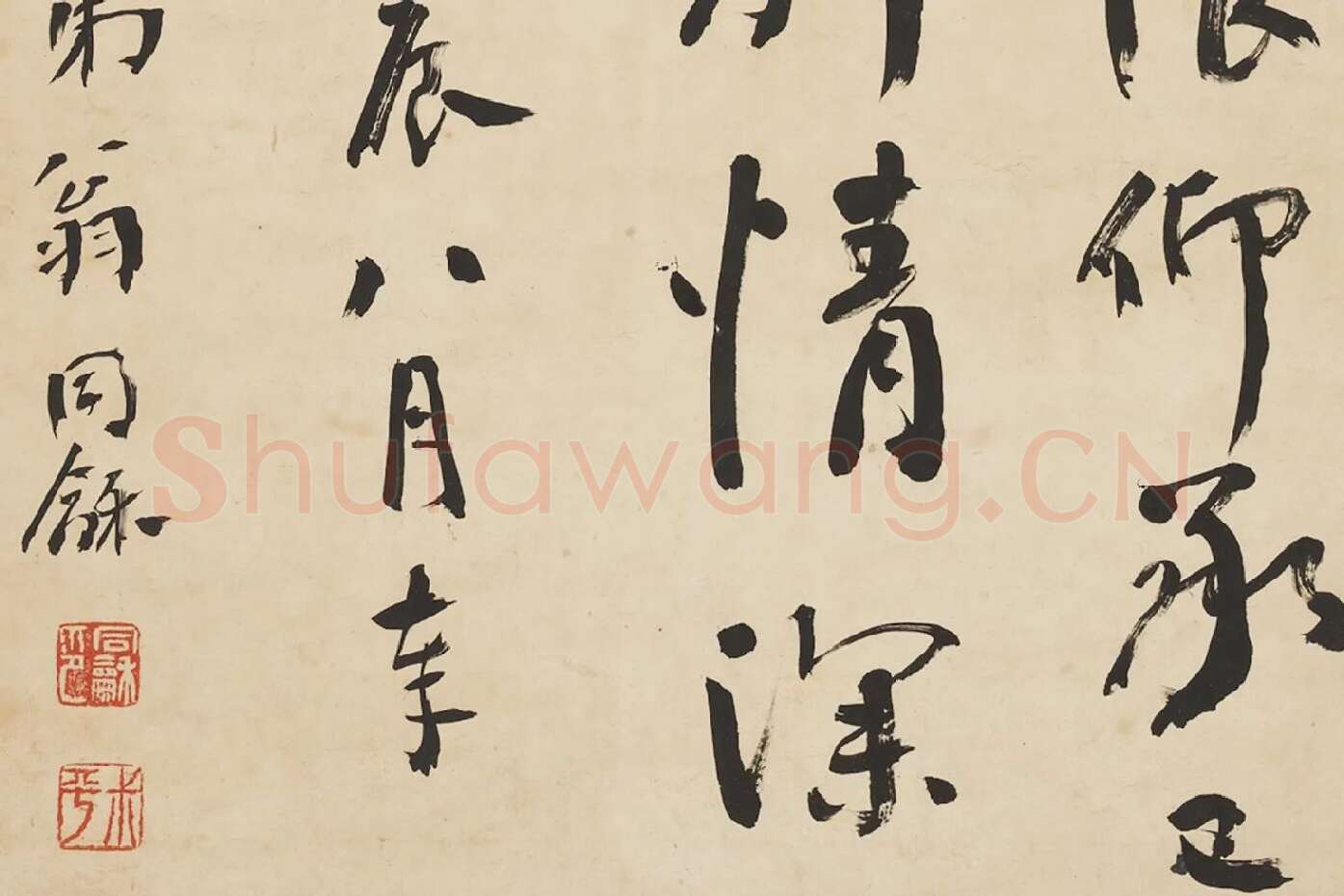 翁同龢行书录颜真卿文四屏局部 (6)