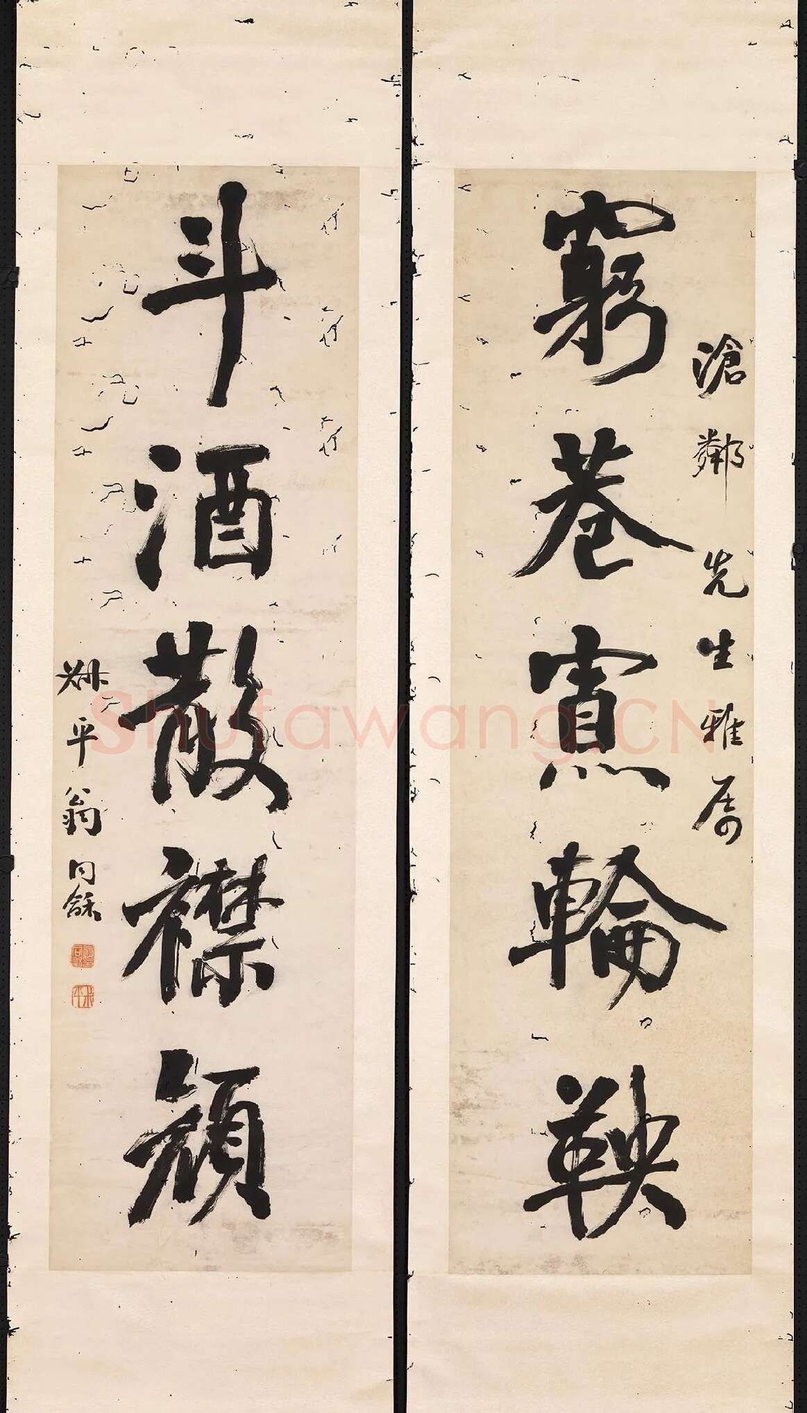 翁同龢为沧邻行楷五言联