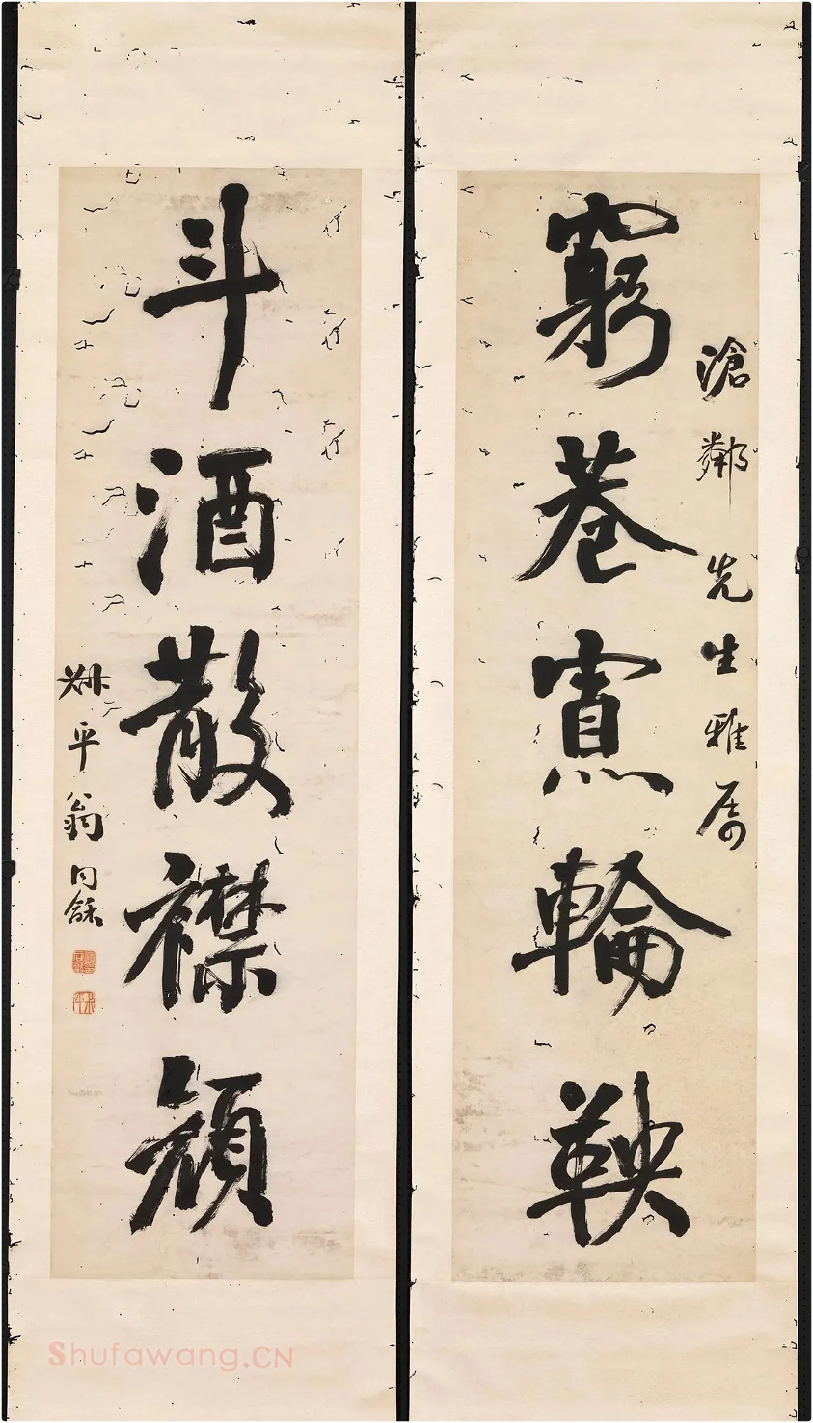 翁同龢为沧邻行楷五言联