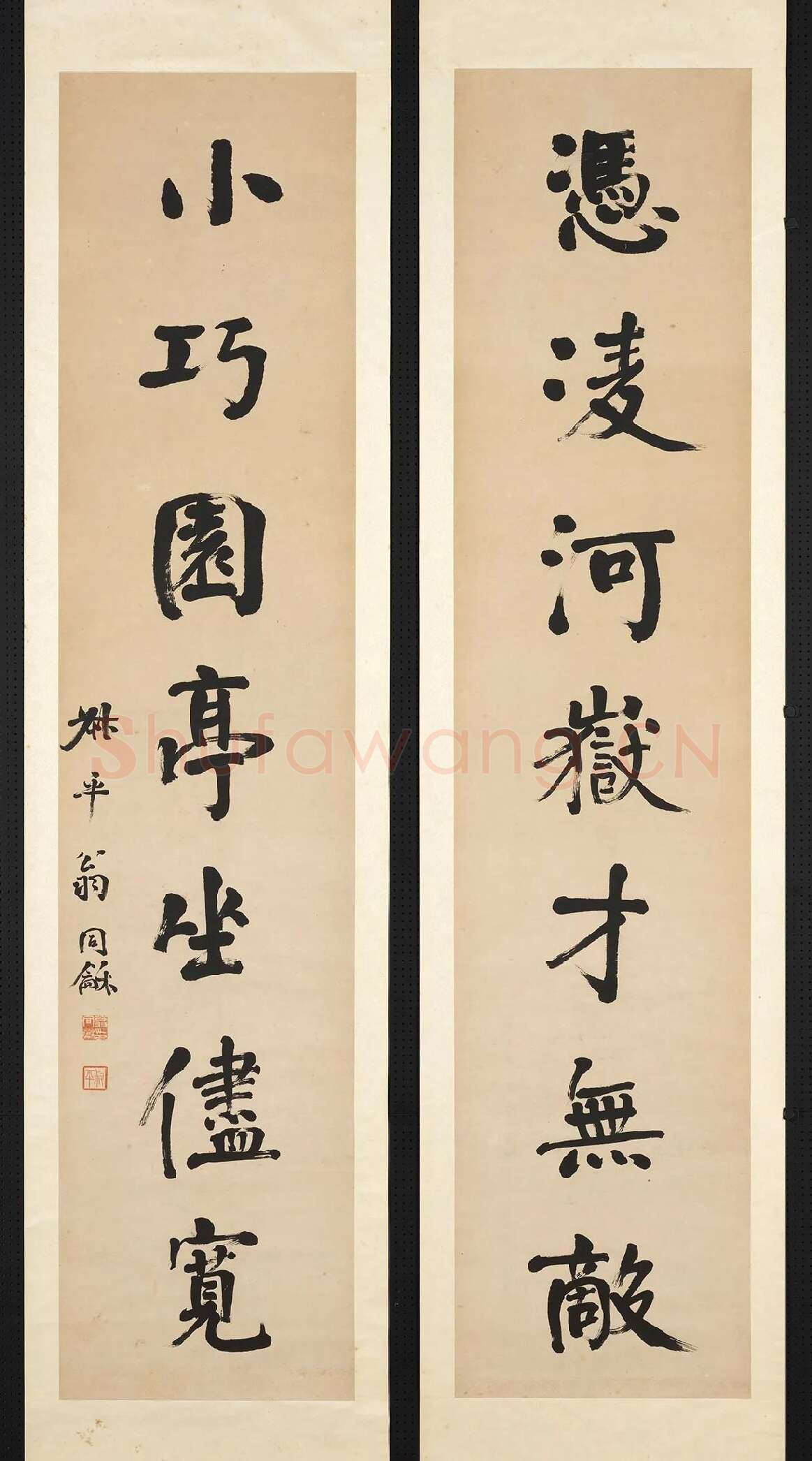 翁同龢楷书七言联
