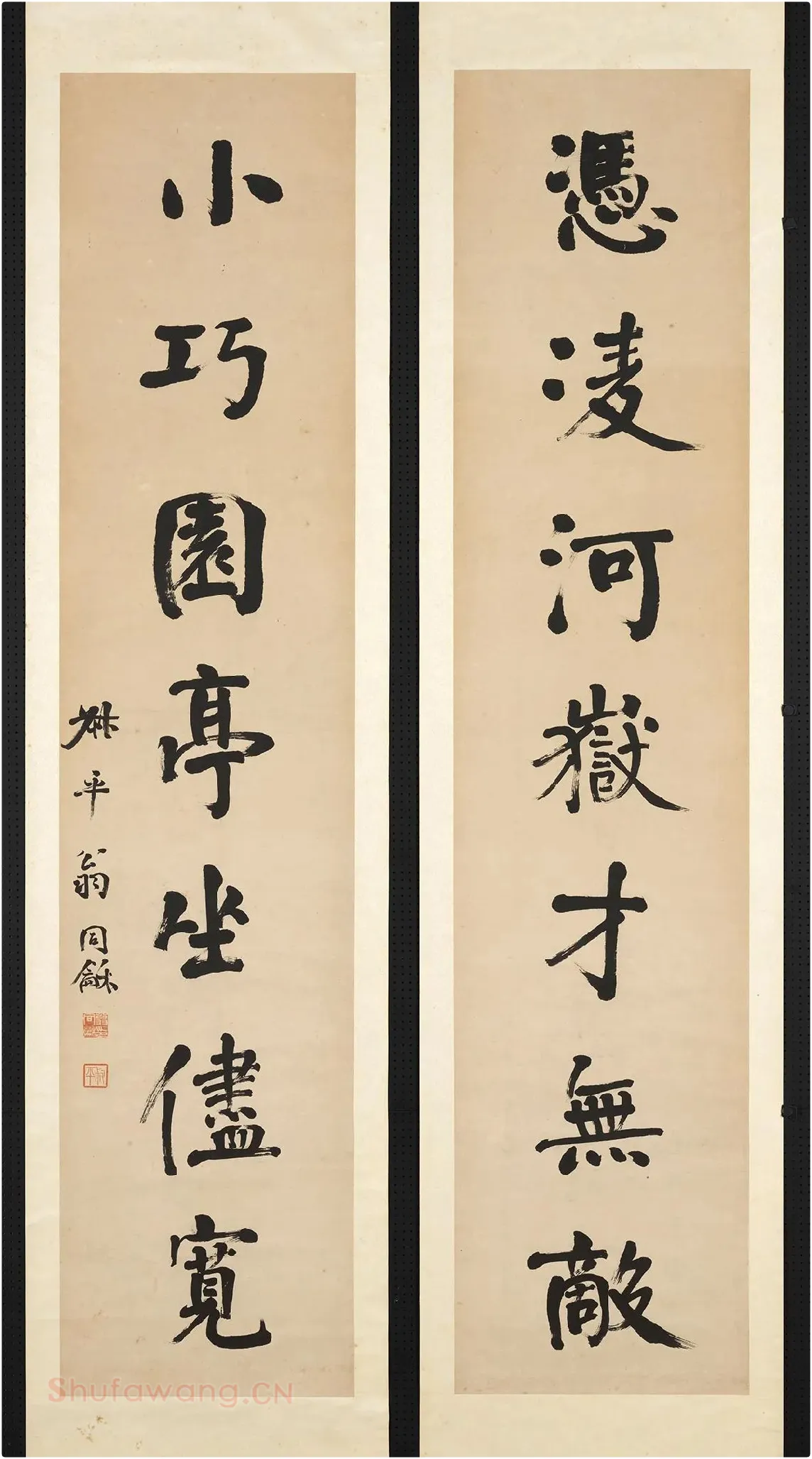 翁同龢楷书七言联