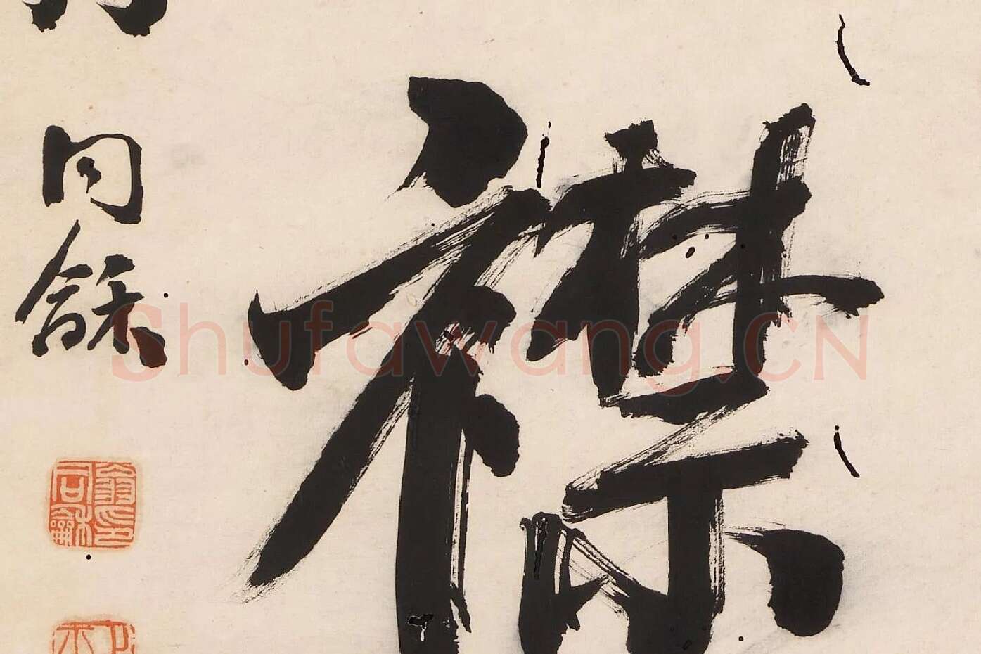翁同龢为沧邻行楷五言联高清大图局部 (5)