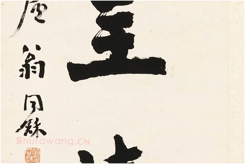 翁同龢行楷书五言联局部 (3)