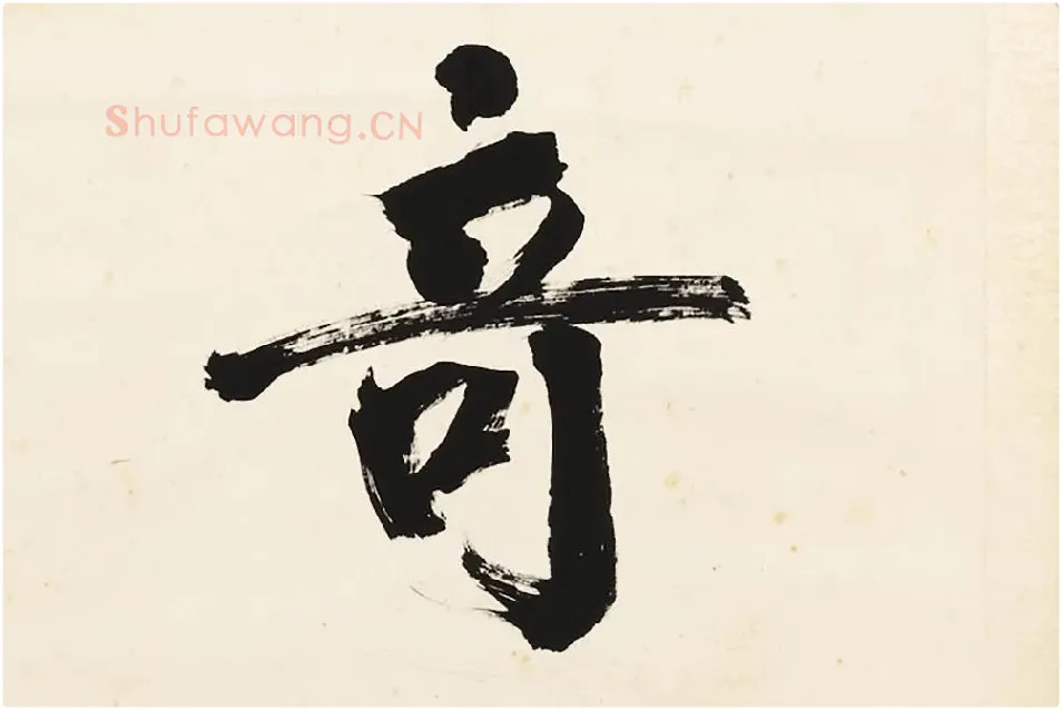 翁同龢行楷书五言联局部 (4)