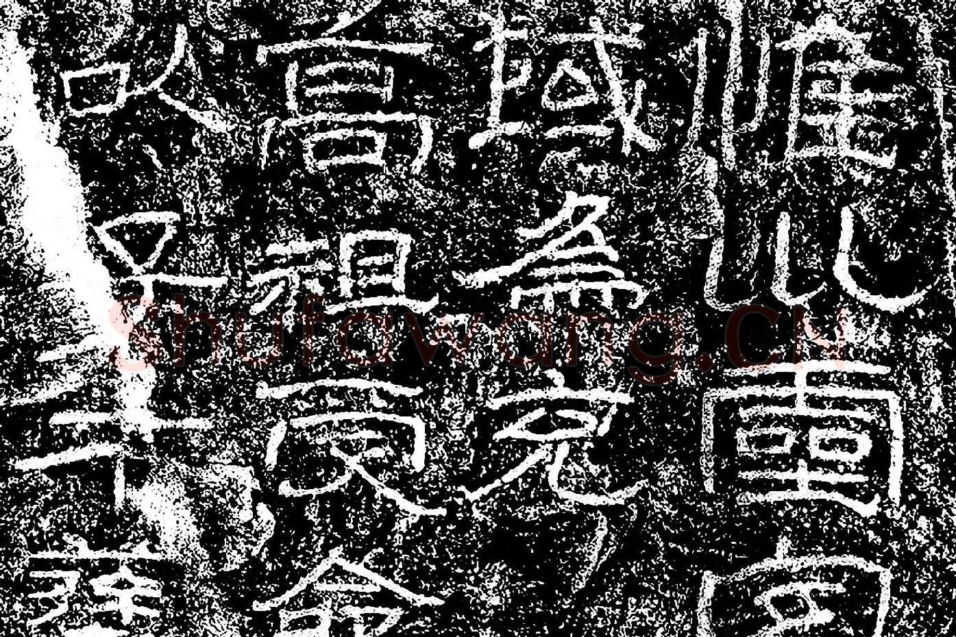 东汉隶书《石门颂》墨拓局部 (1)