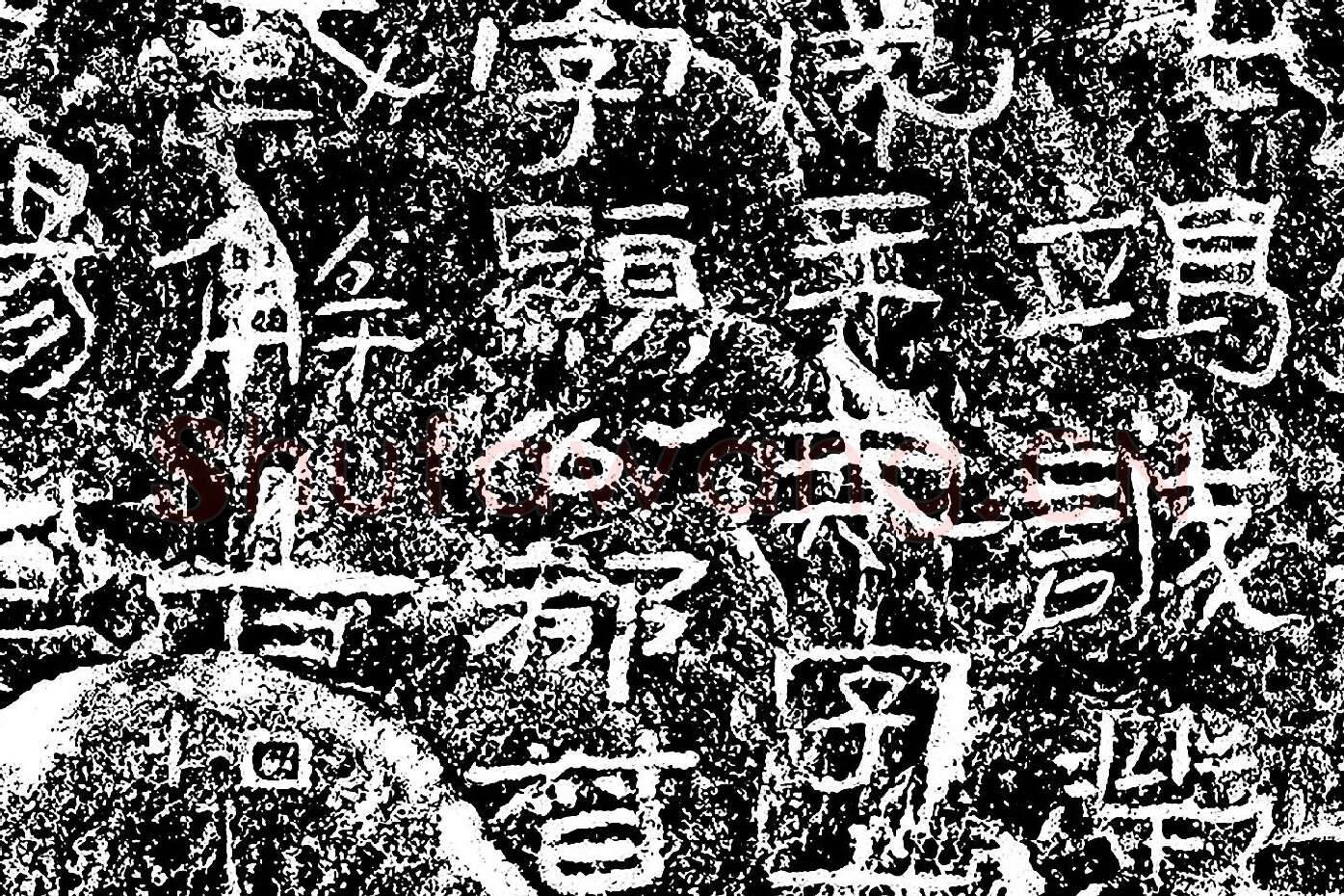 东汉隶书《石门颂》墨拓局部 (4)