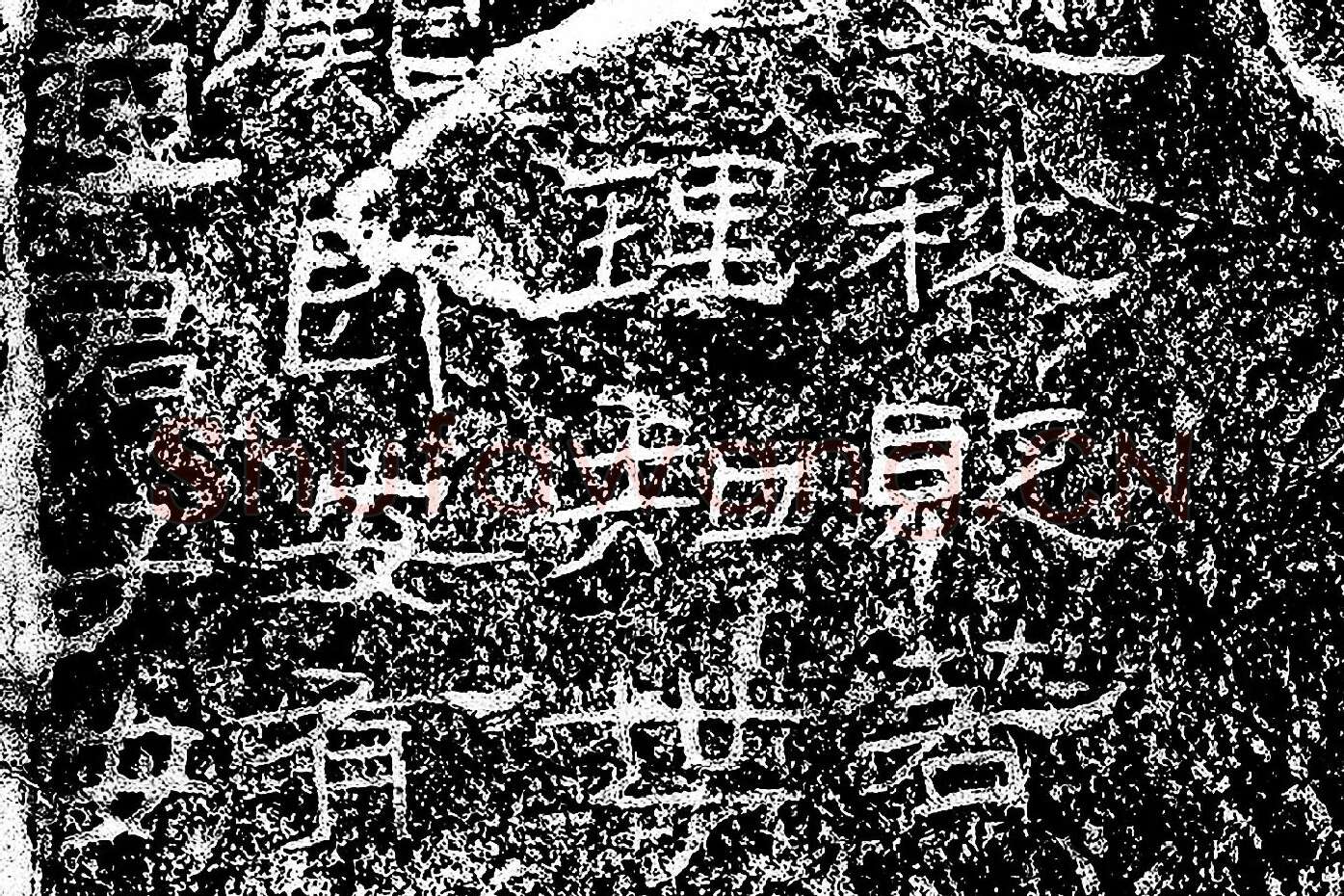 东汉隶书《石门颂》墨拓局部 (5)