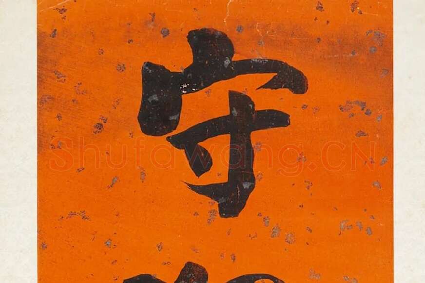 翁同龢行楷书八言联局部 (1)