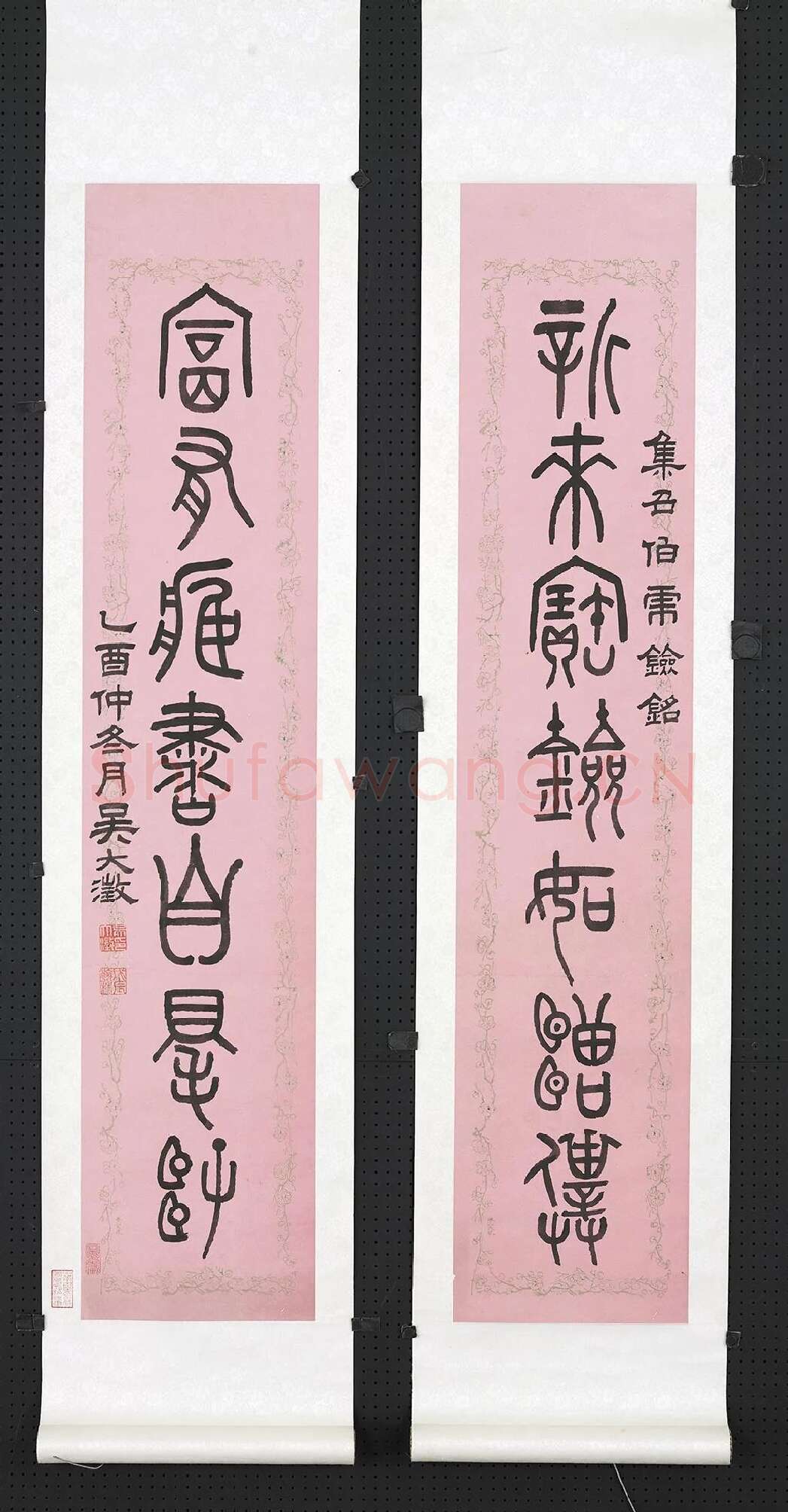 吴大澂篆书七言联