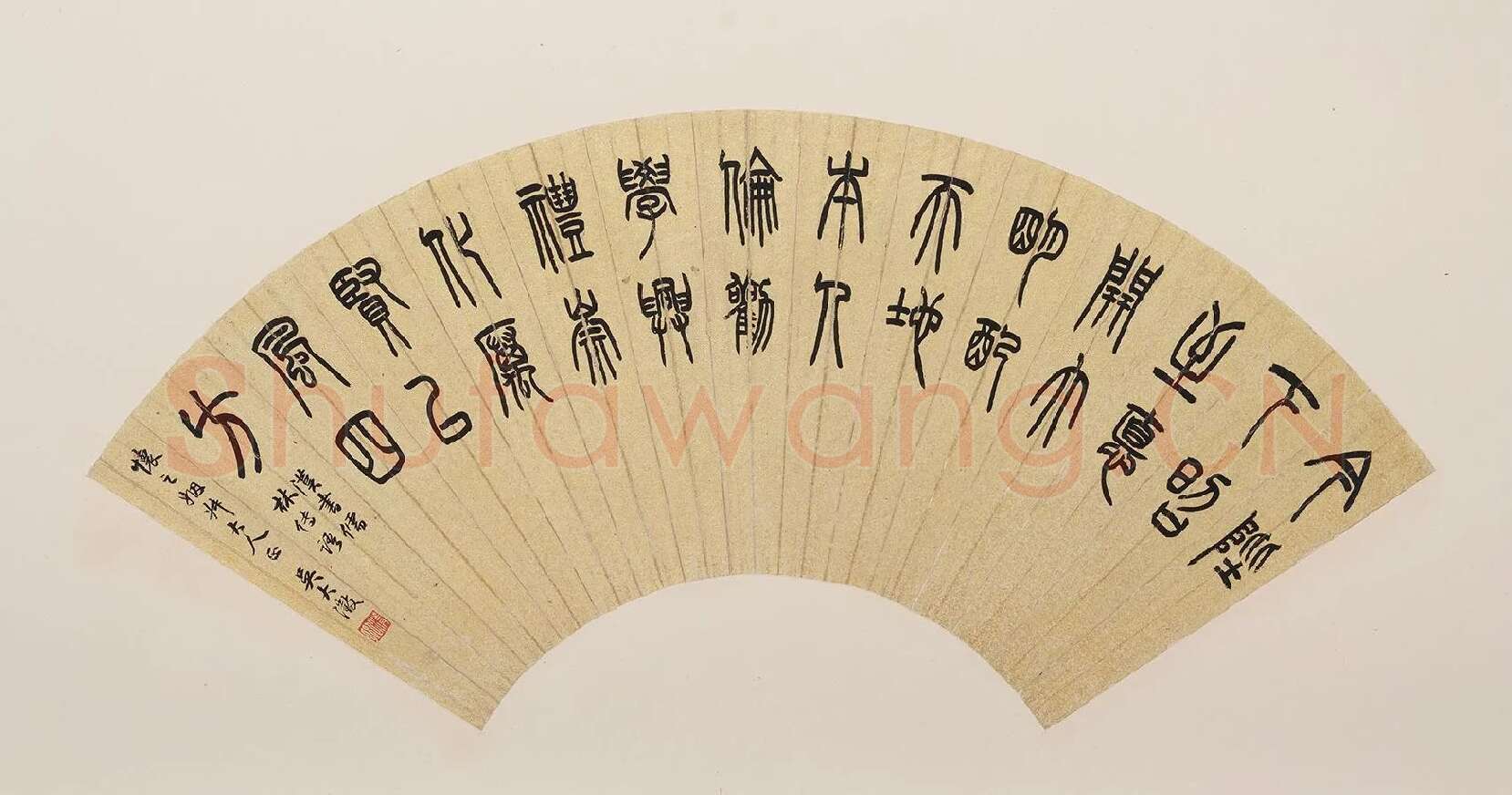 吴大澂篆书《汉书儒林传语》扇面