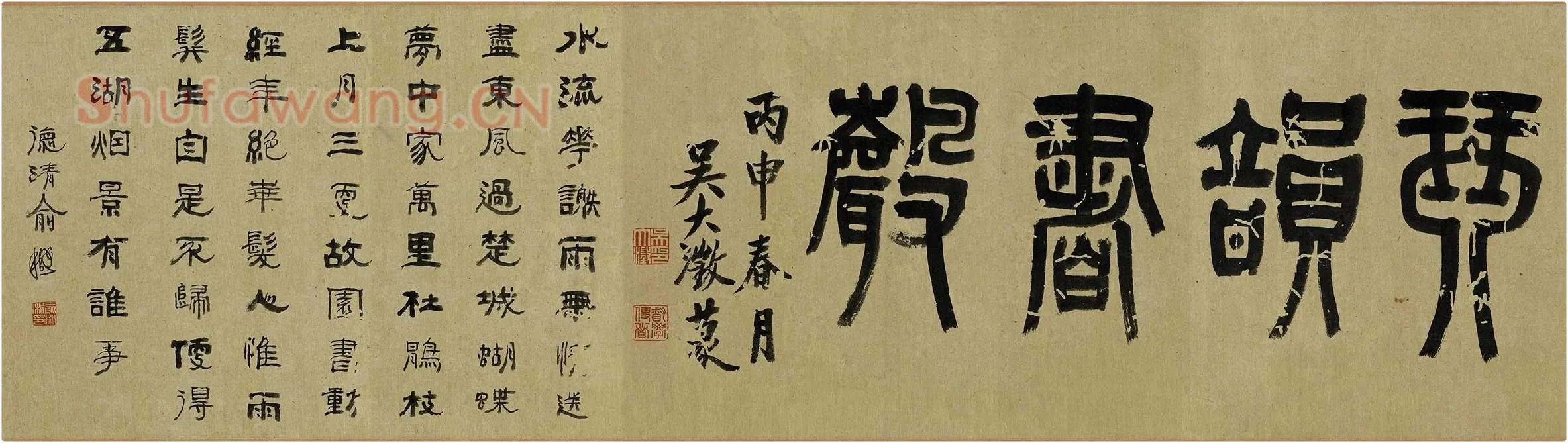 吴大澂篆书琴韵书声俞樾七言律诗