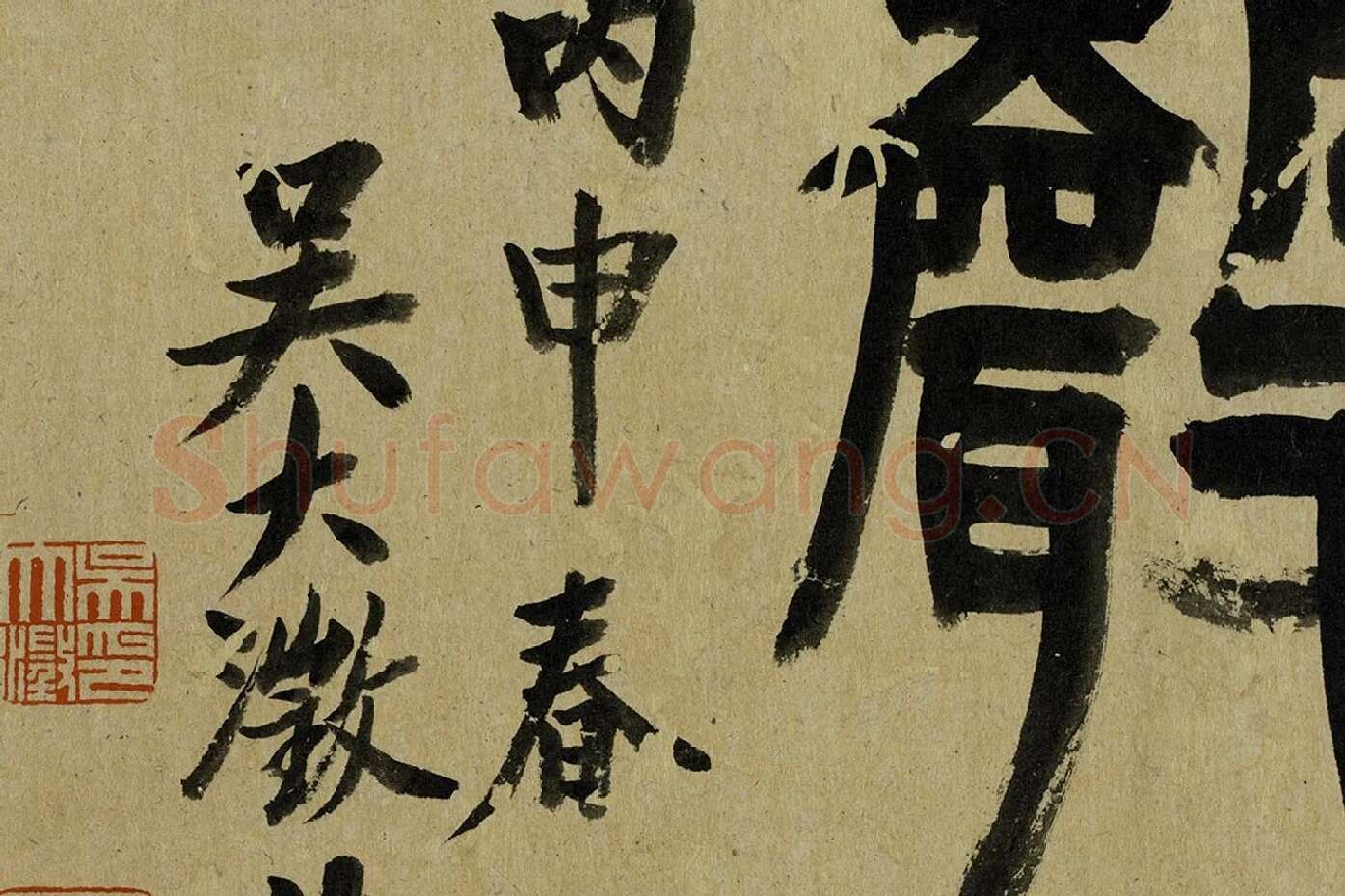 吴大澂篆书琴韵书声俞樾七言律诗局部 (2)