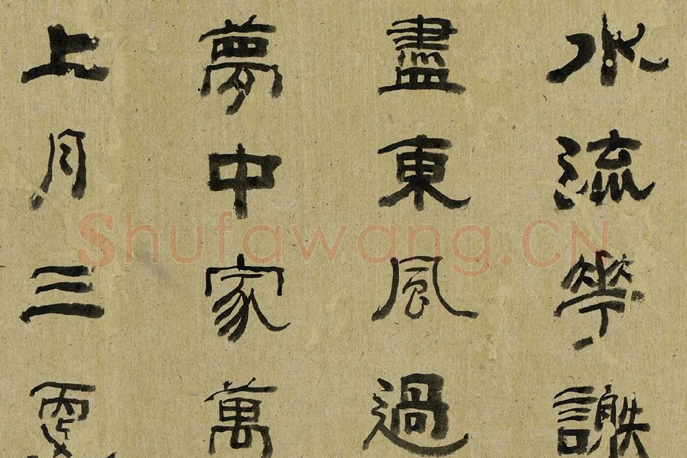 吴大澂篆书琴韵书声俞樾七言律诗局部 (3)