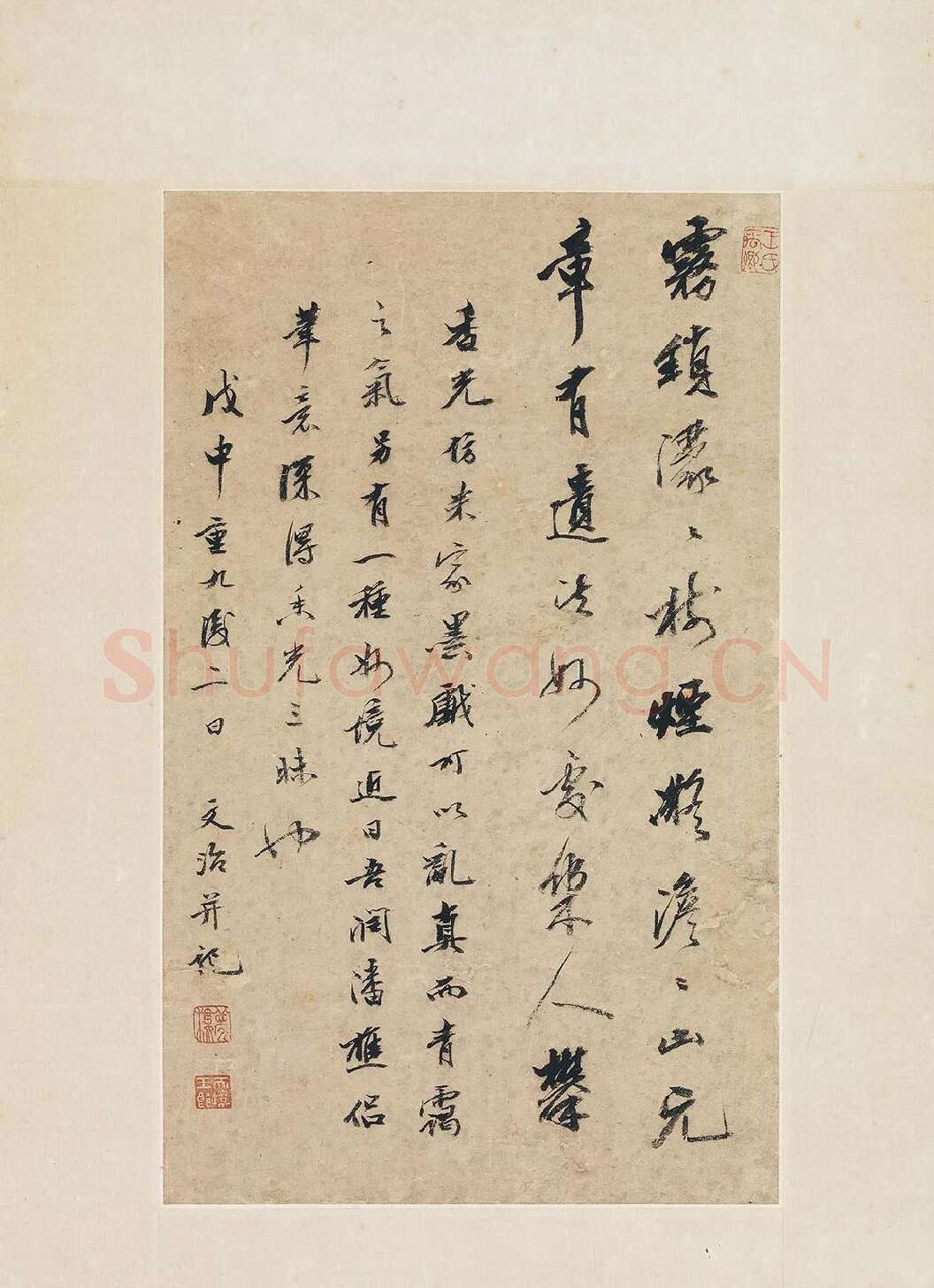 清王文治行草书书法