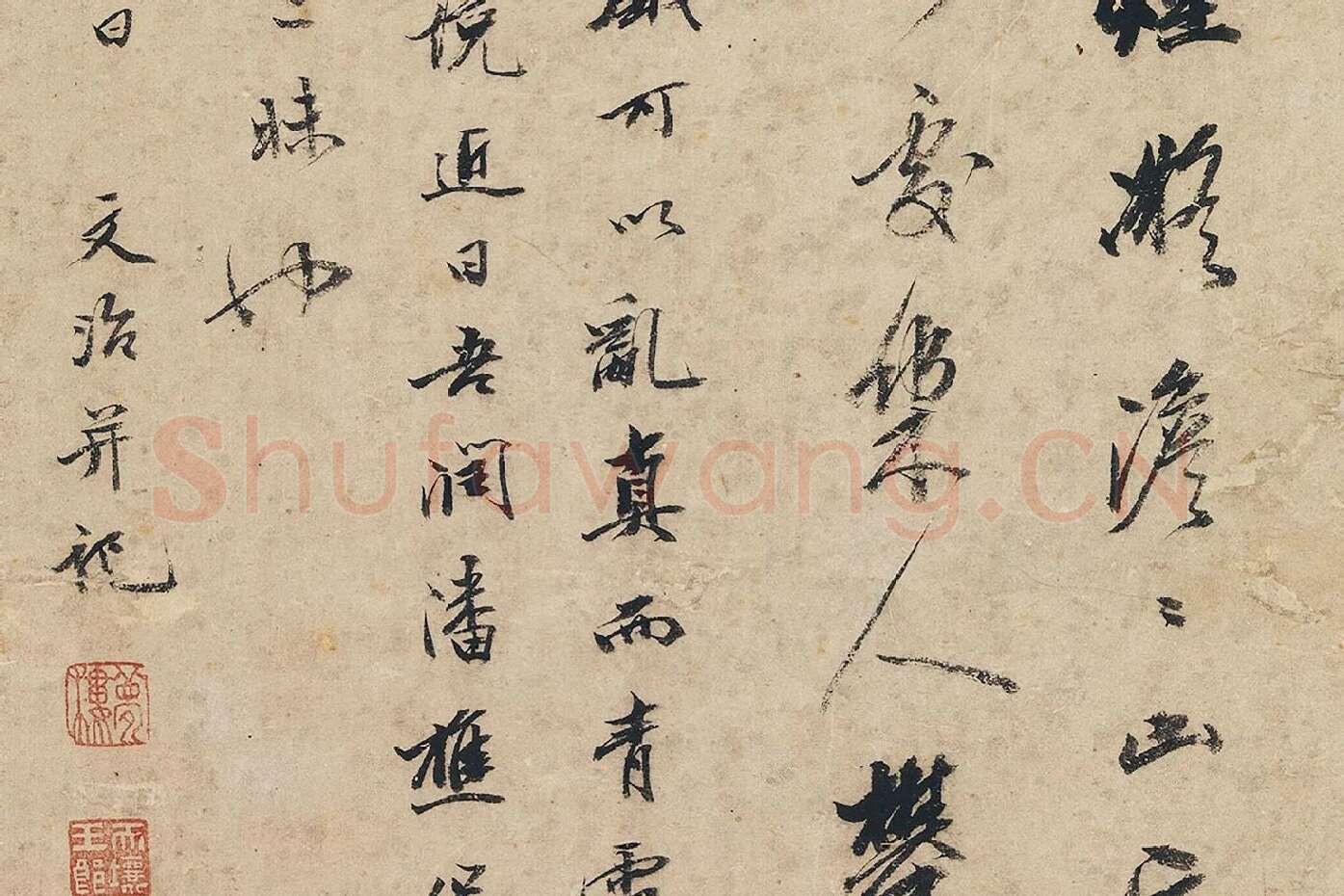 王文治书法潘思牧山水局部-(2)