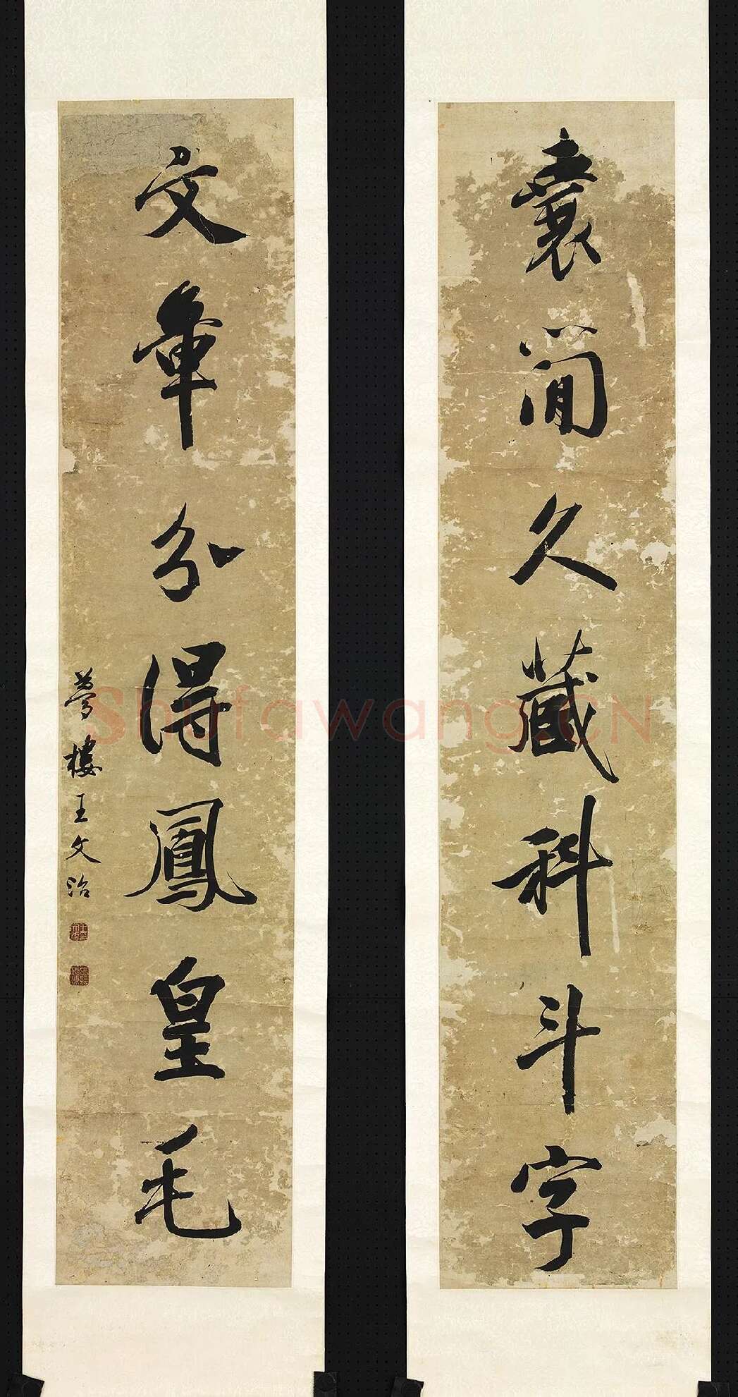 清王文治行书七言联