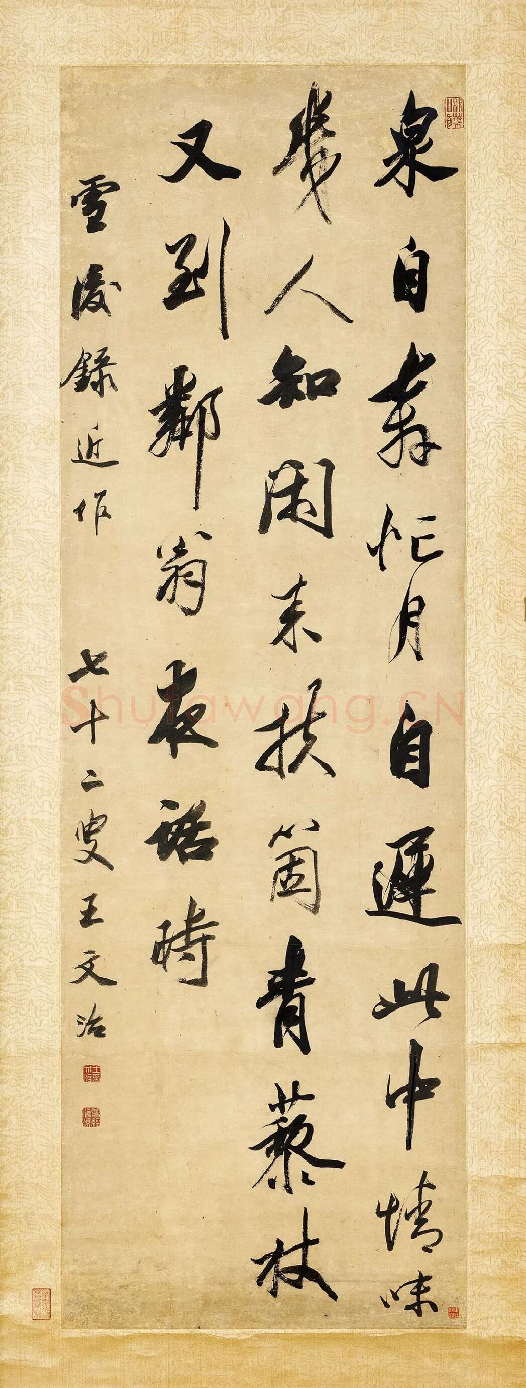 清王文治行书轴