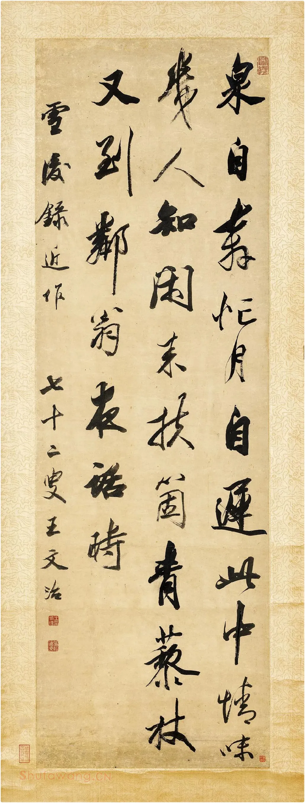 清王文治行书轴
