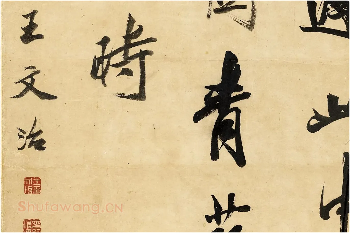 清王文治行书轴局部 (3)