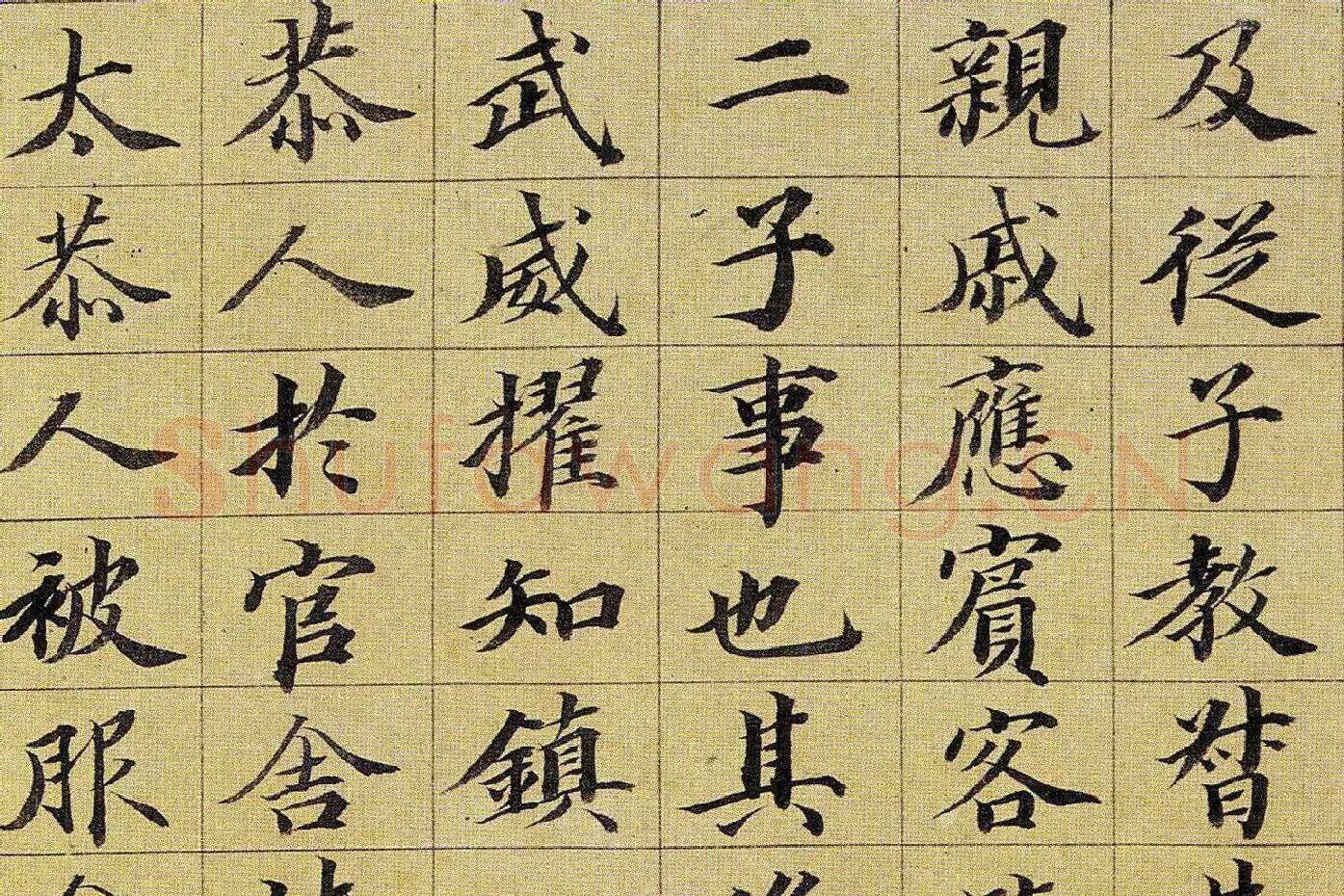 王梦楼楷书册页局部 (1)