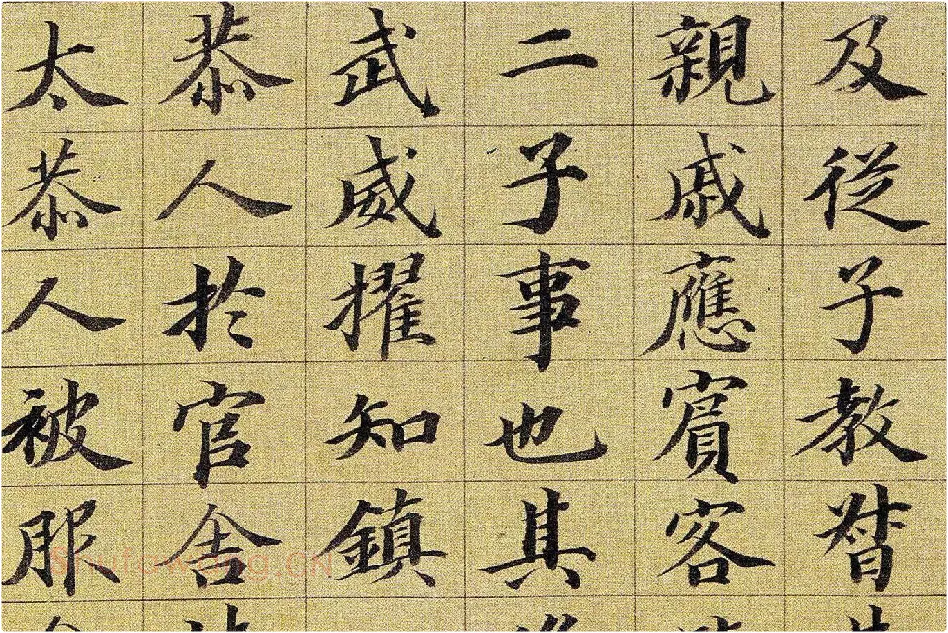 王梦楼楷书册页局部 (1)
