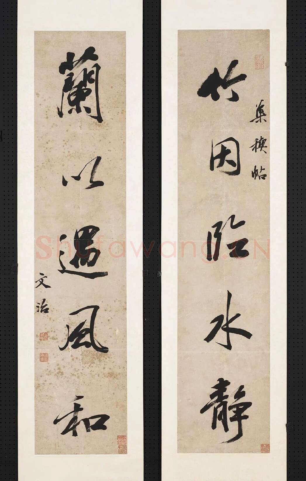王文治行书对联五言联