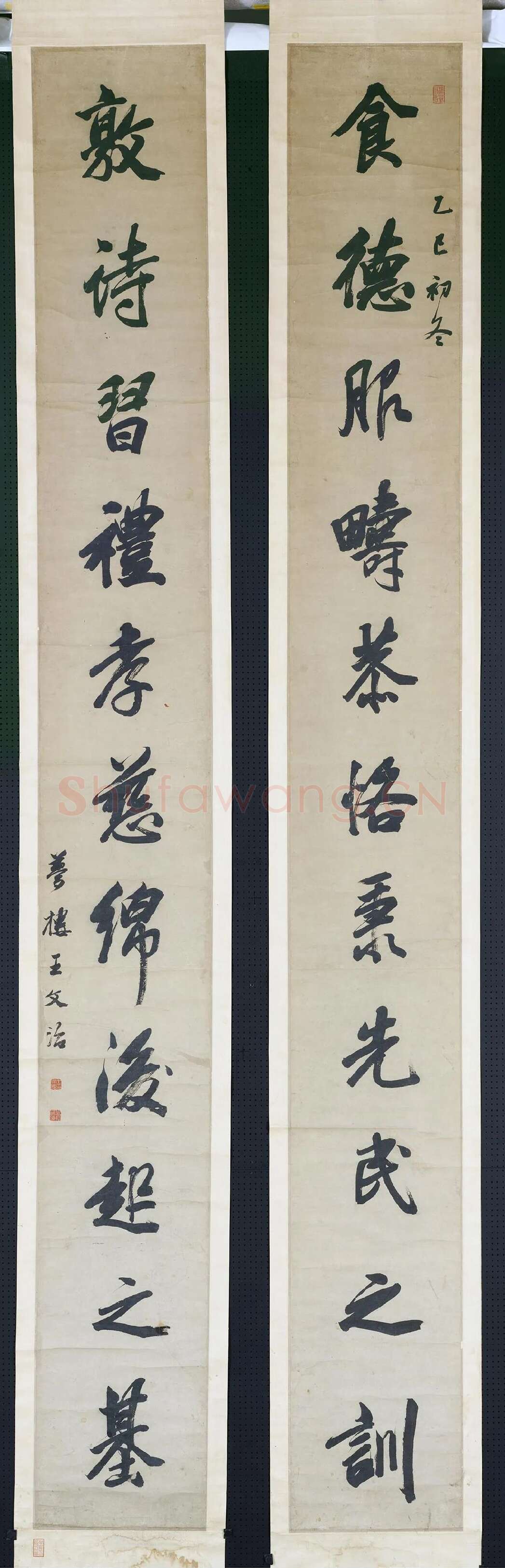 王文治行书十一言联