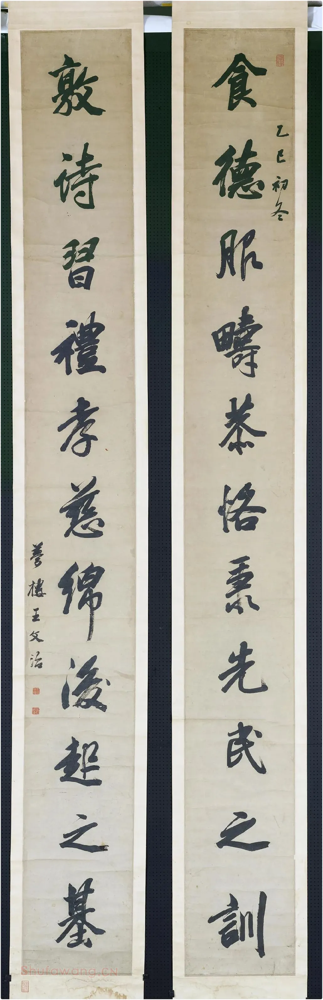王文治行书十一言联