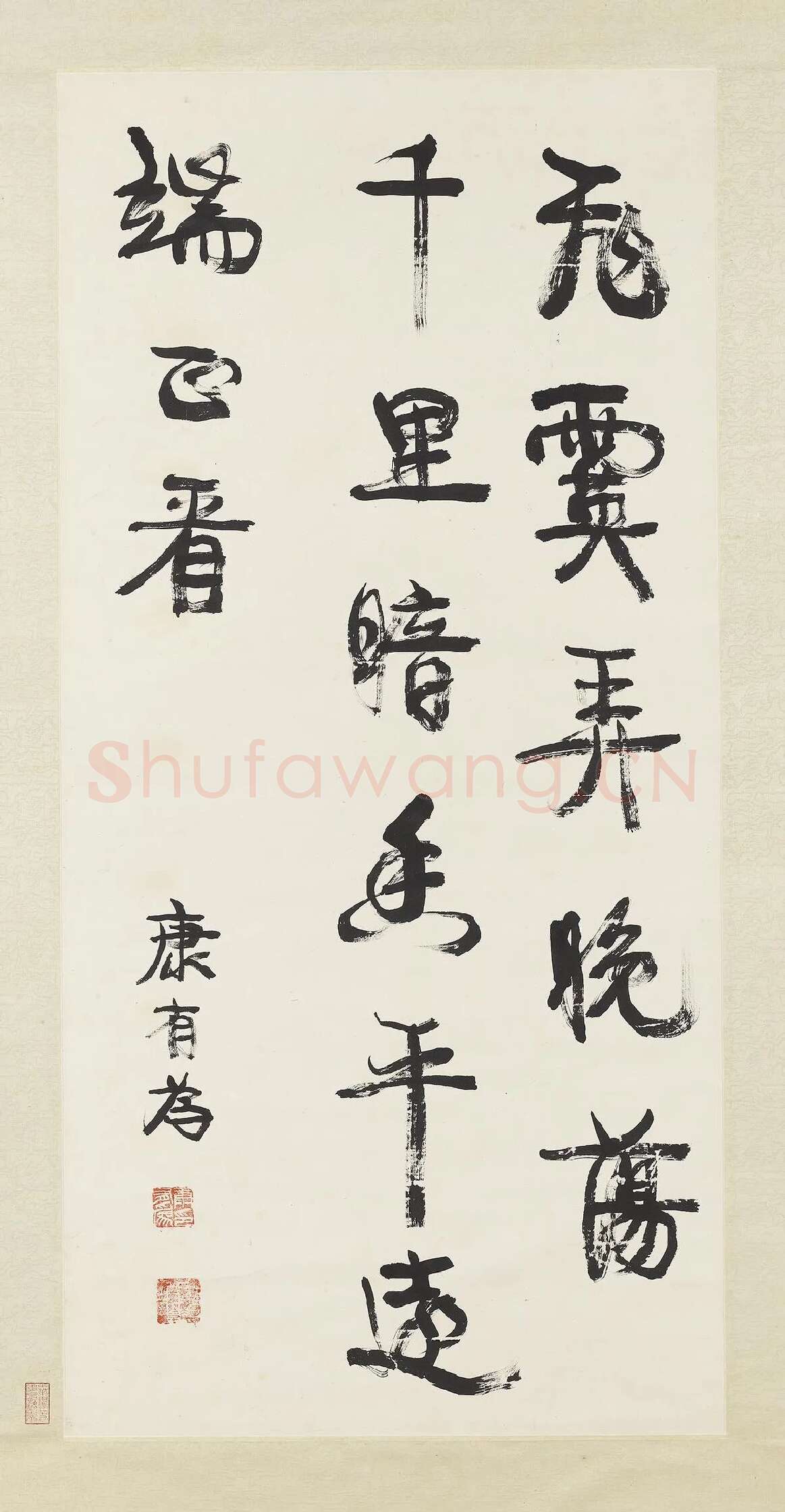 康有为行书中堂《飞霙弄晚荡千里》轴