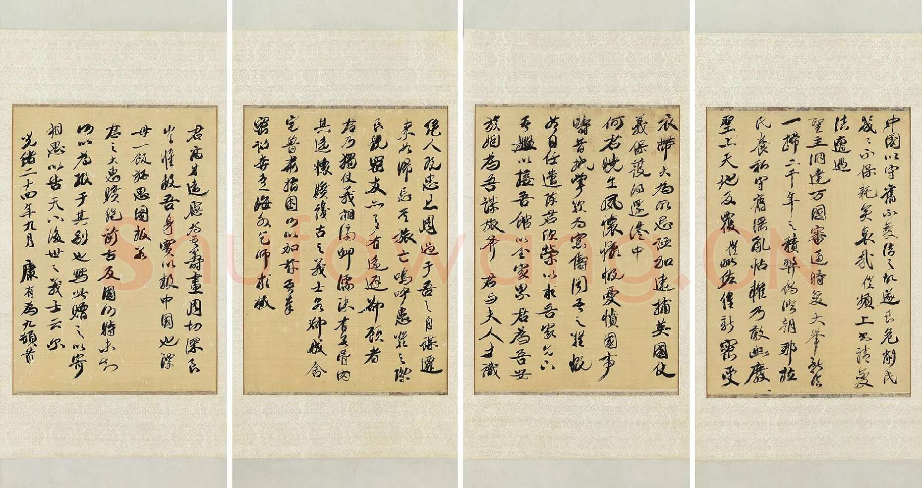 康有为行书四屏轴