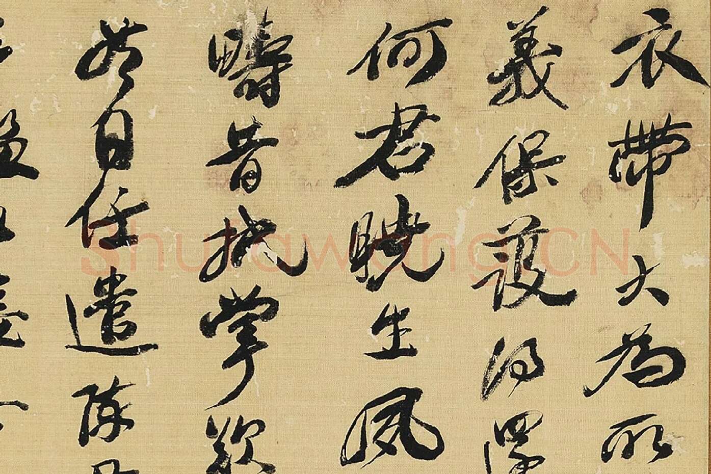 康有为行书四屏轴局部 (3)