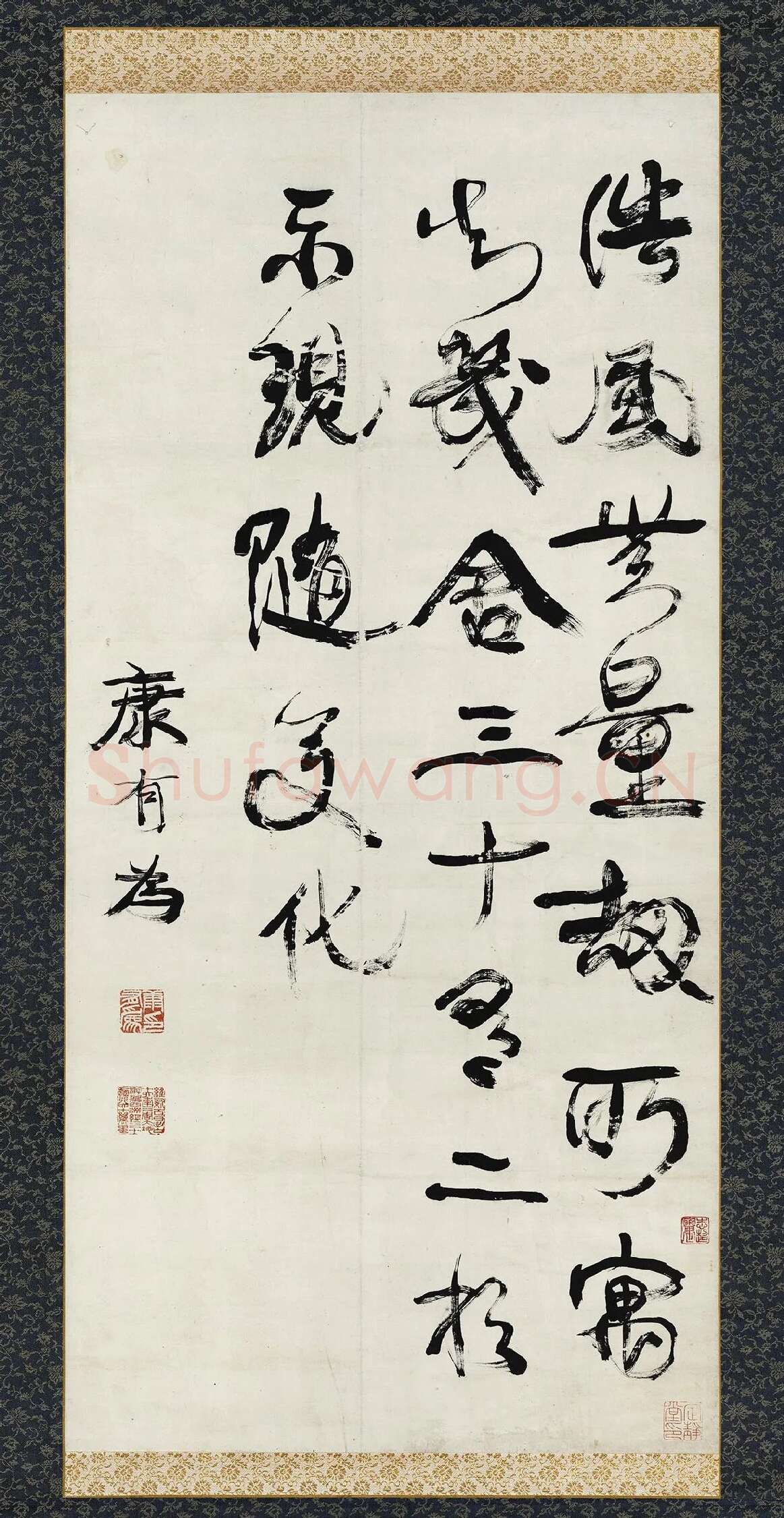 康有为行书轴