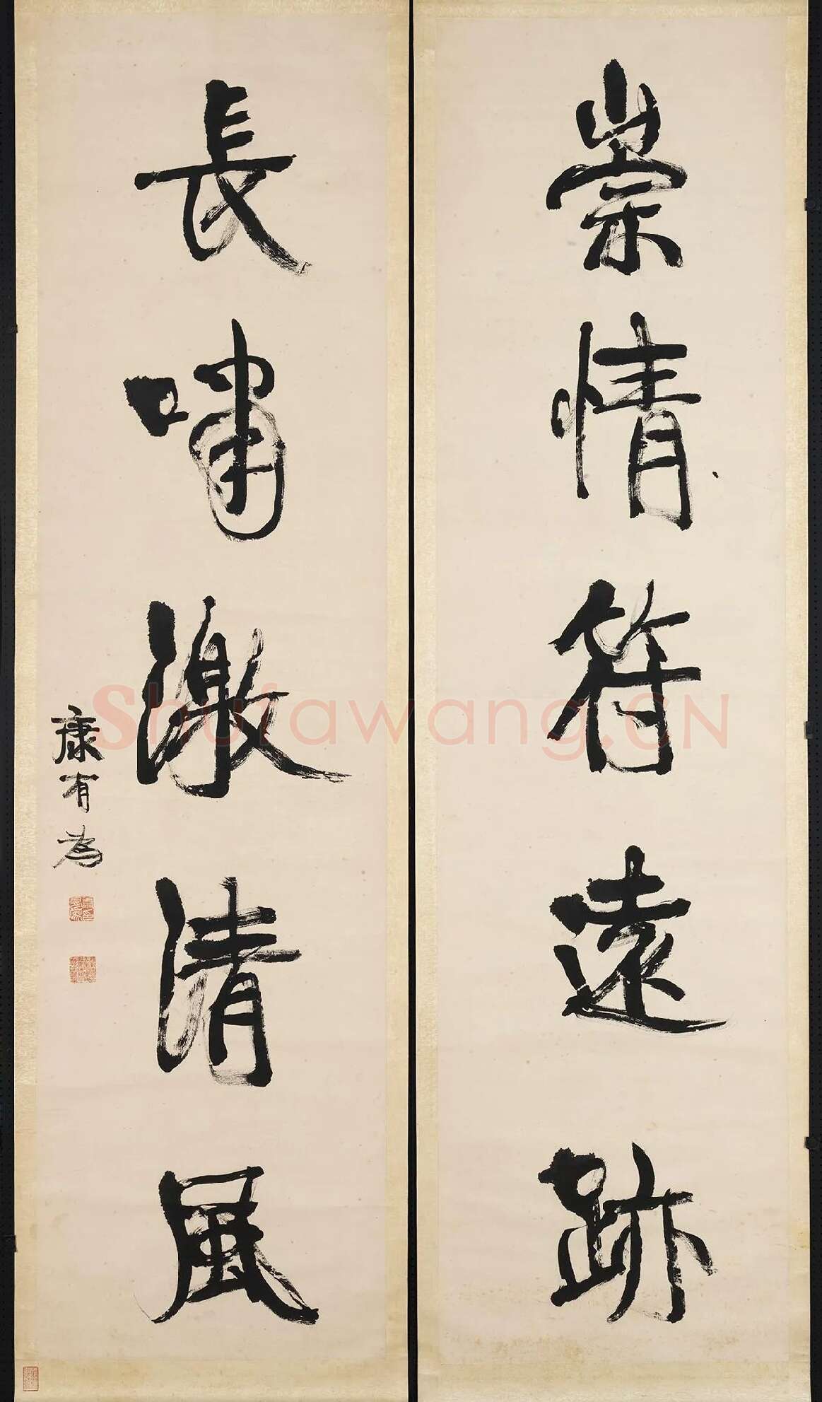康有为行书五言联《崇情符远迹》轴