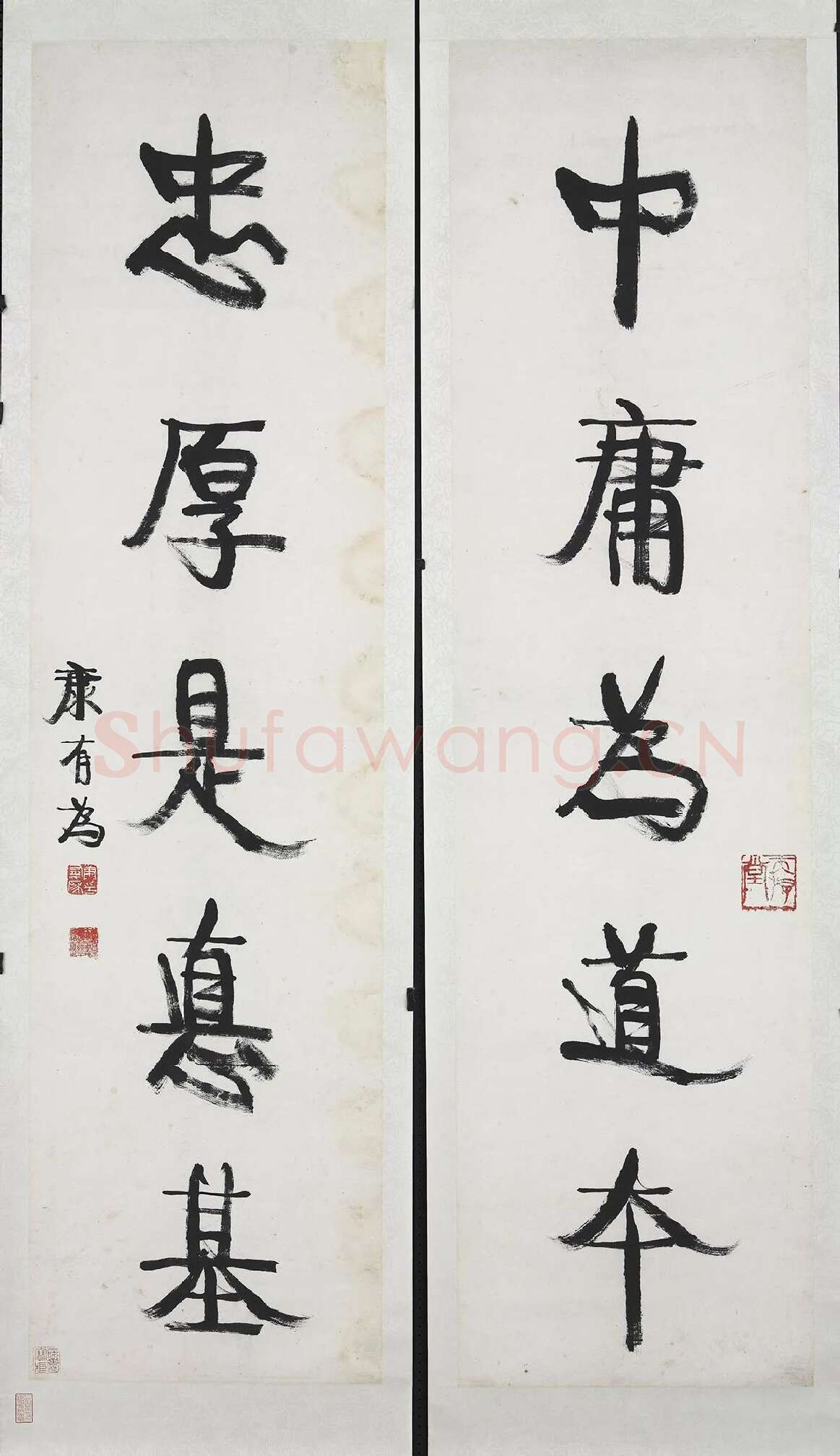 康有为行书五言联《中庸为道本》