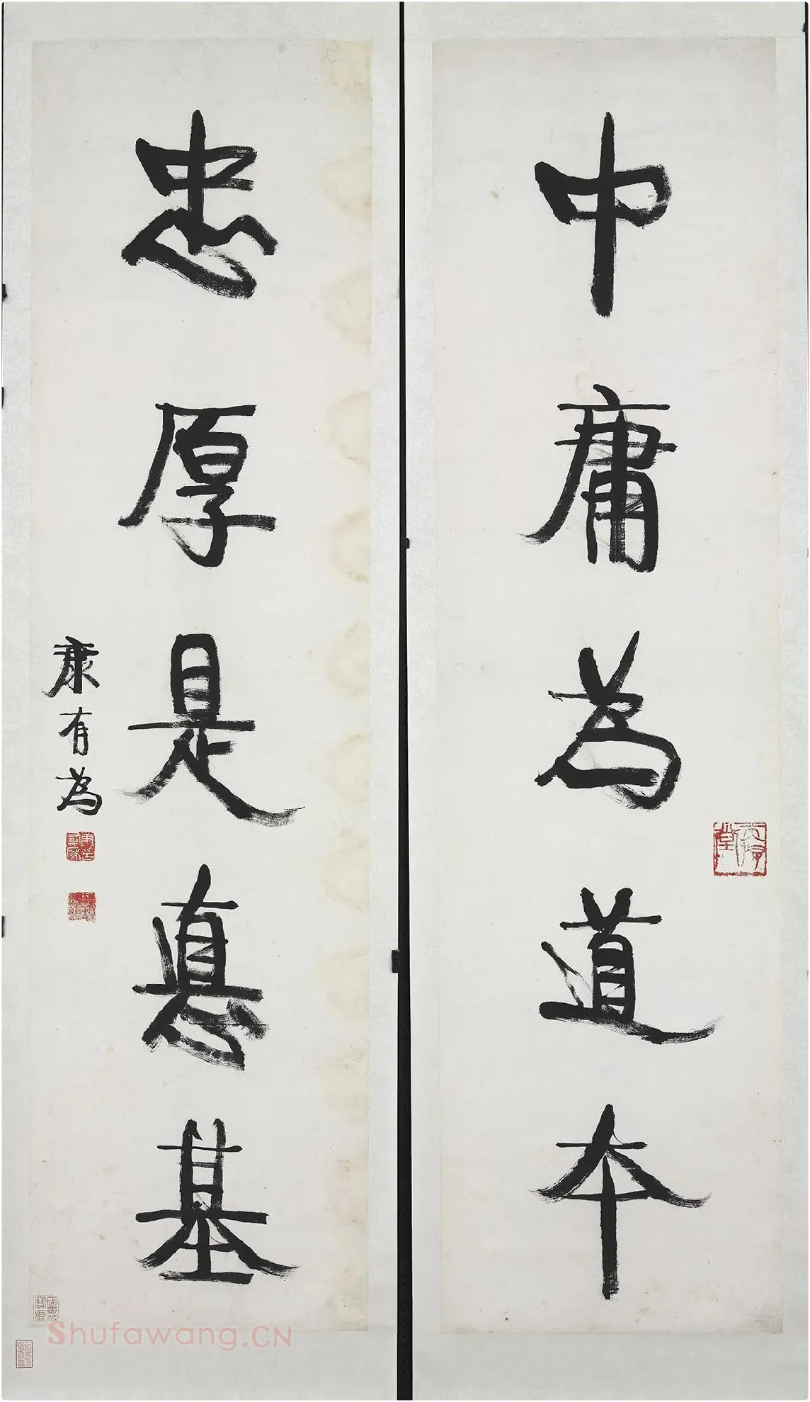 康有为行书五言联《中庸为道本》