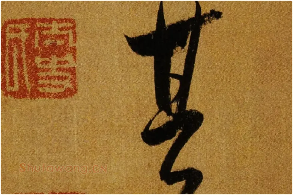 董其昌临米芾方圆庵记局部 (3)