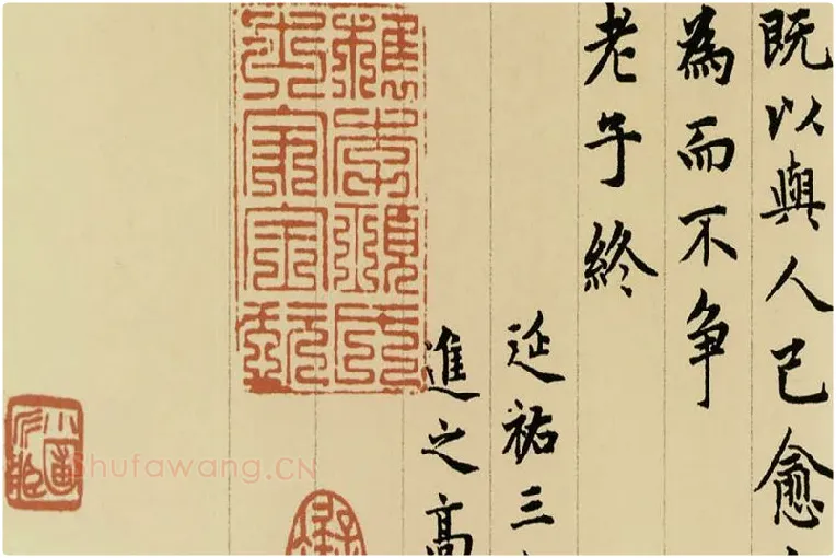赵孟頫《小楷道德经》局部 (9)