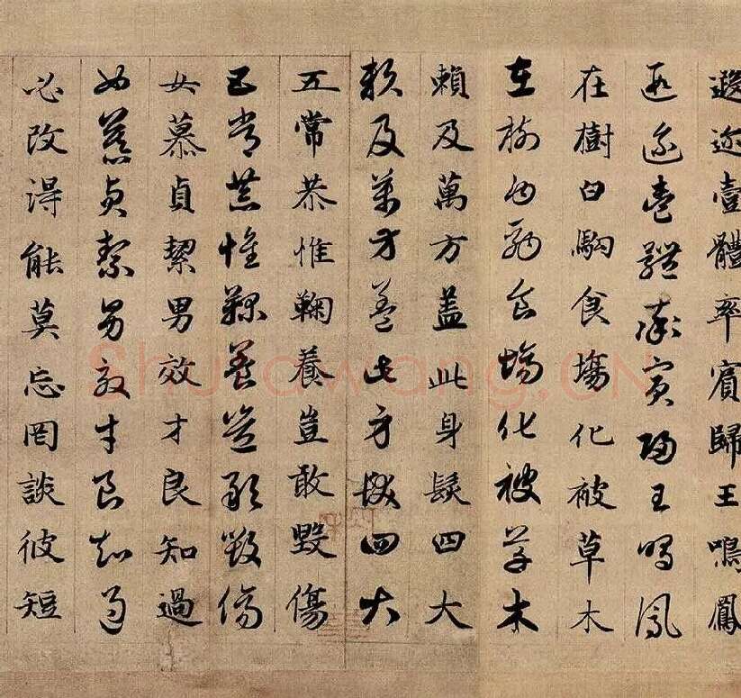 赵孟頫《真草千字文》_17