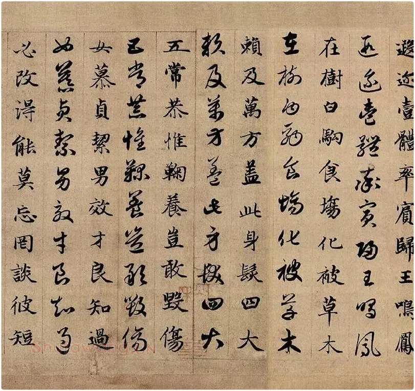 赵孟頫《真草千字文》_17