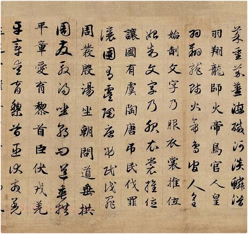 赵孟頫《真草千字文》_18