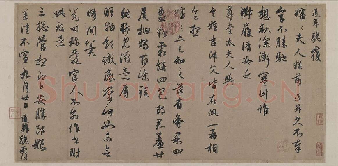 赵孟頫行草书法《秋深帖》
