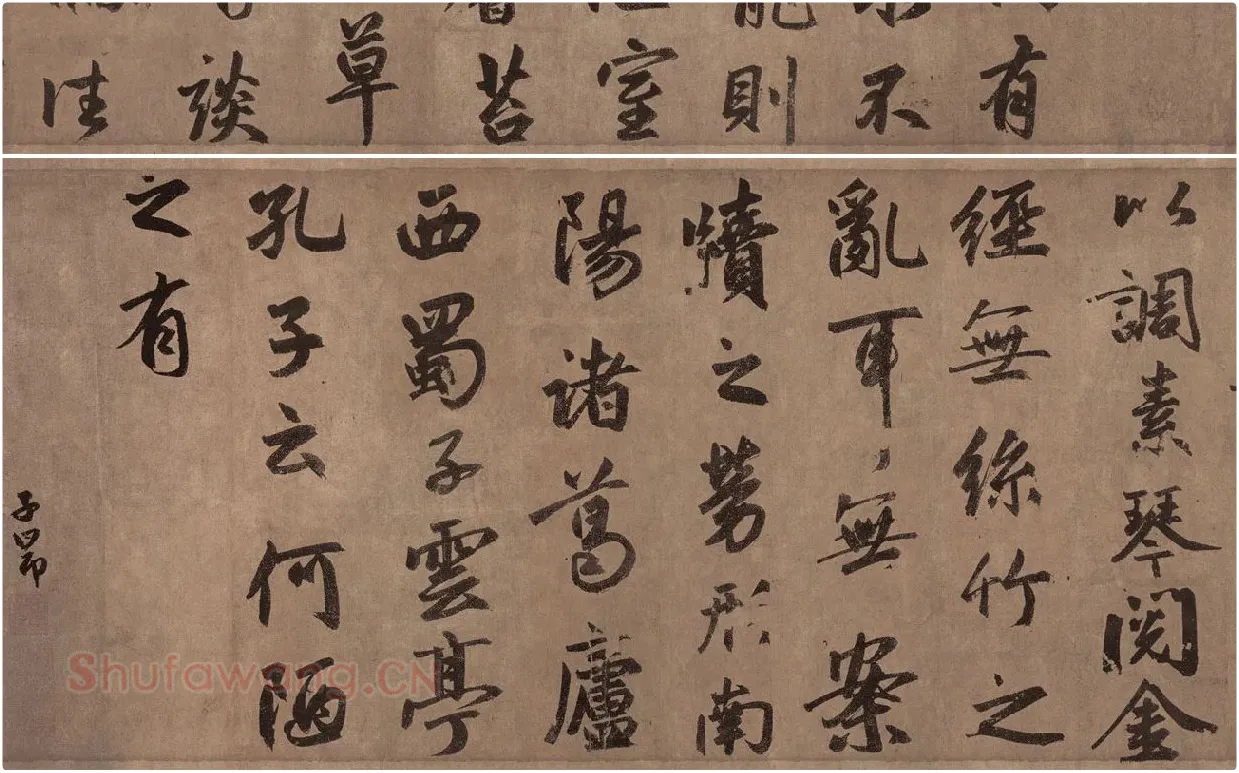 赵孟頫行楷书法《陋室铭》_02