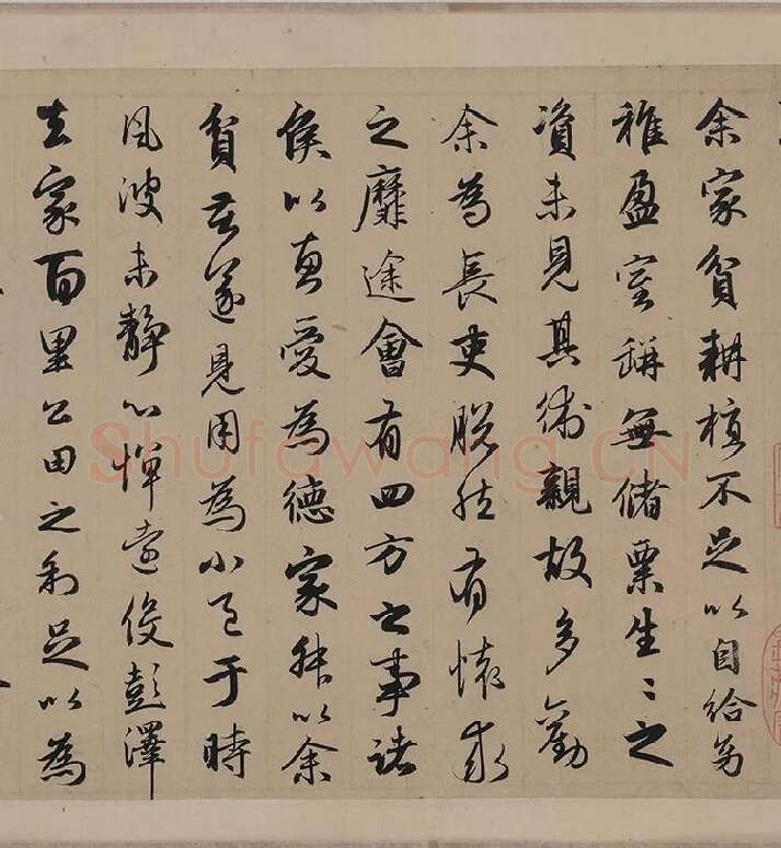 赵孟頫行书《归去来辞并序》卷_06