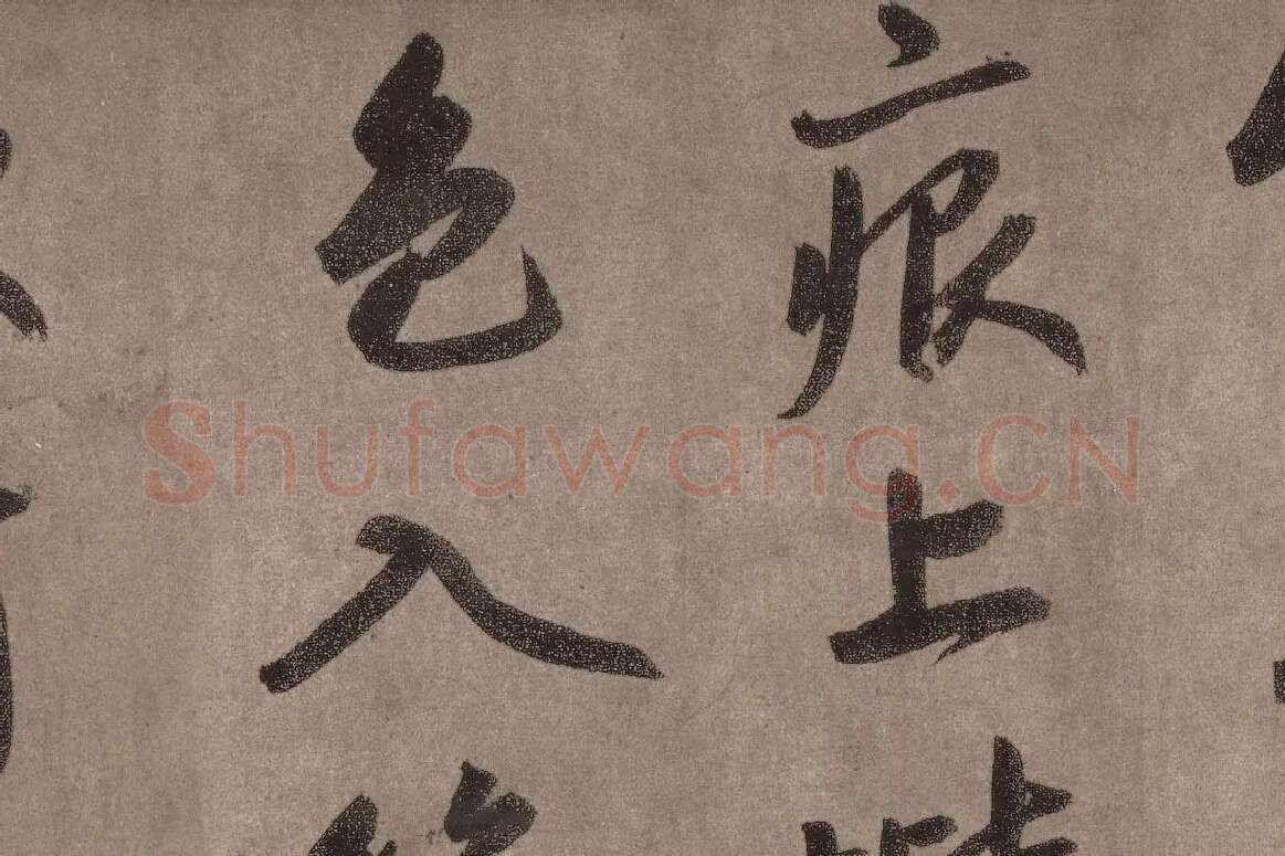 赵孟頫行楷书法《陋室铭》局部 (4)