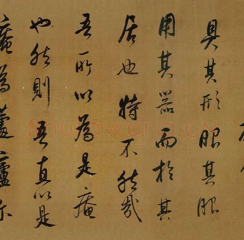董其昌临米芾《方圆庵记》行书长卷 (8)