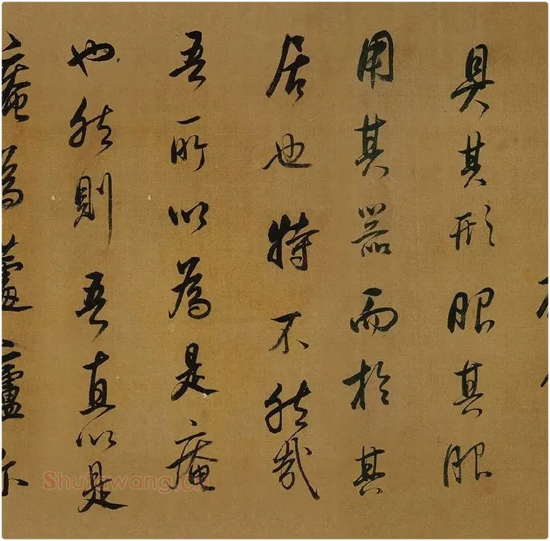 董其昌临米芾《方圆庵记》行书长卷 (8)