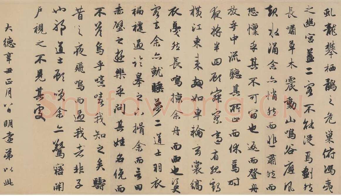 赵孟頫行书《后赤壁赋》_02