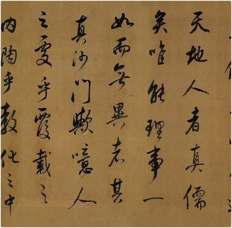 董其昌临米芾《方圆庵记》行书长卷 (9)